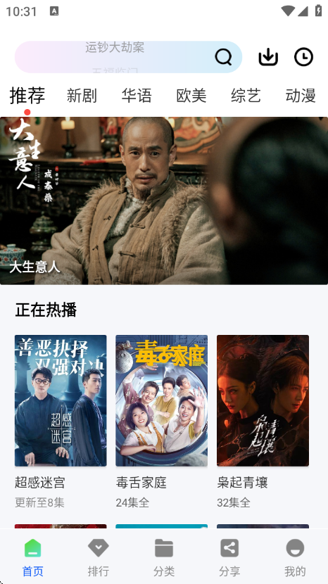 永恒视频截图3