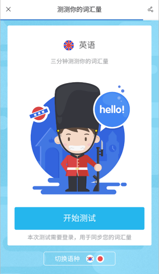 沪江小D词典