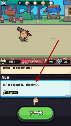 冒险者日记