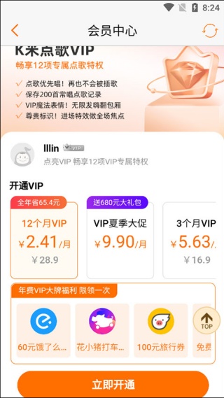 k米点歌