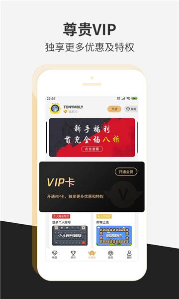 瞬玩族截图5