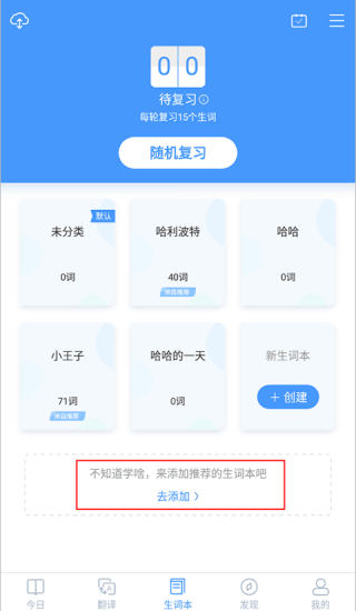 沪江小D词典