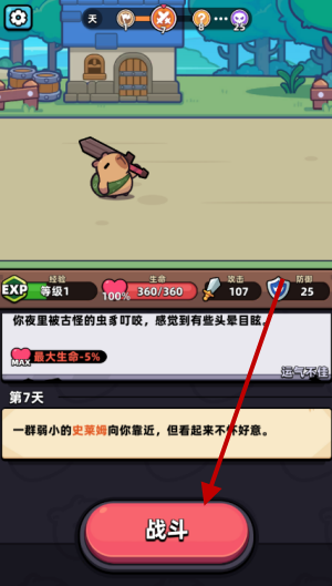 冒险者日记