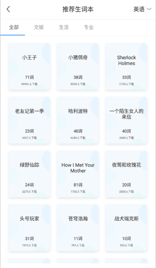 沪江小D词典