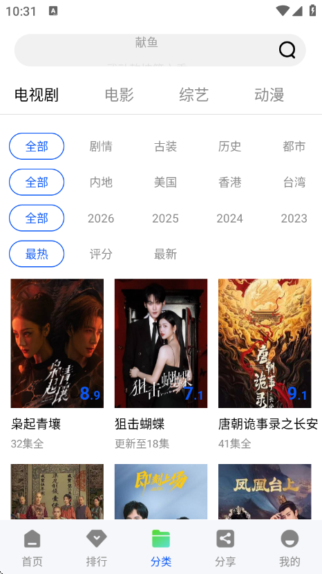 永恒视频截图4
