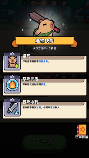冒险者日记