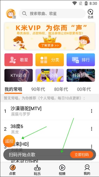 k米点歌