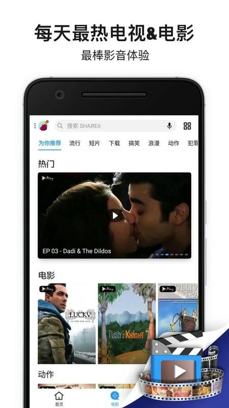SHAREit截图0