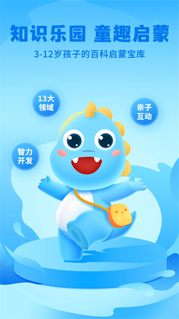 ahakid儿童启蒙截图1