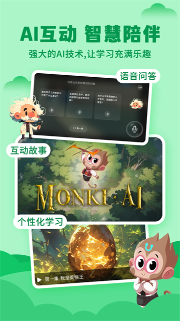 ahakid儿童启蒙截图2