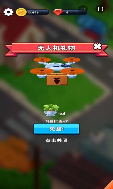 花园保卫战截图1