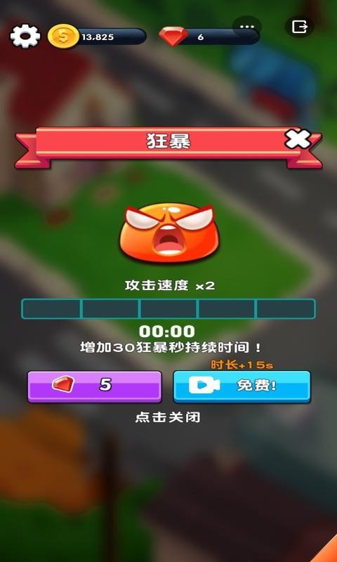 花园保卫战截图2
