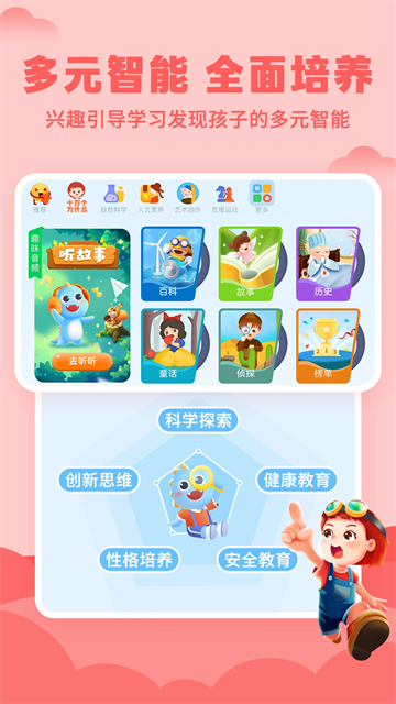 ahakid儿童启蒙截图3