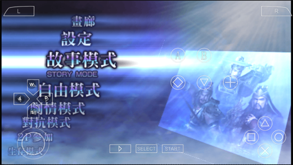 无双大蛇2终极版