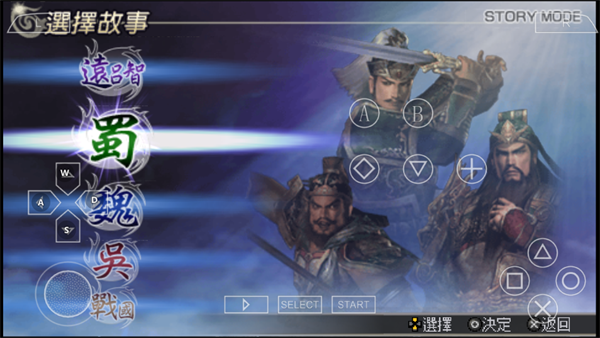 无双大蛇2终极版