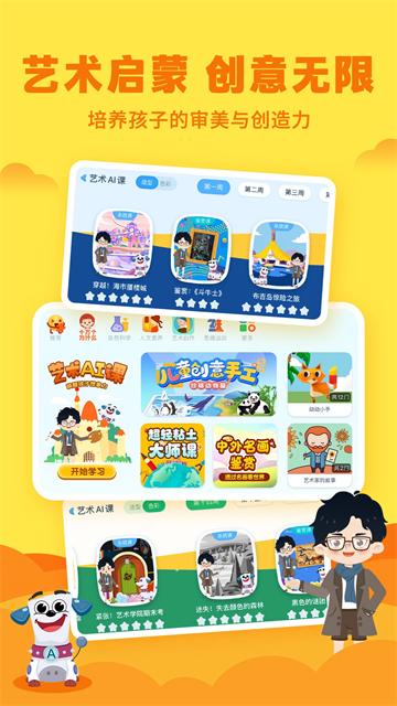 ahakid儿童启蒙截图4