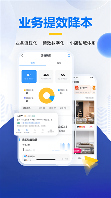 掌上好房通截图3