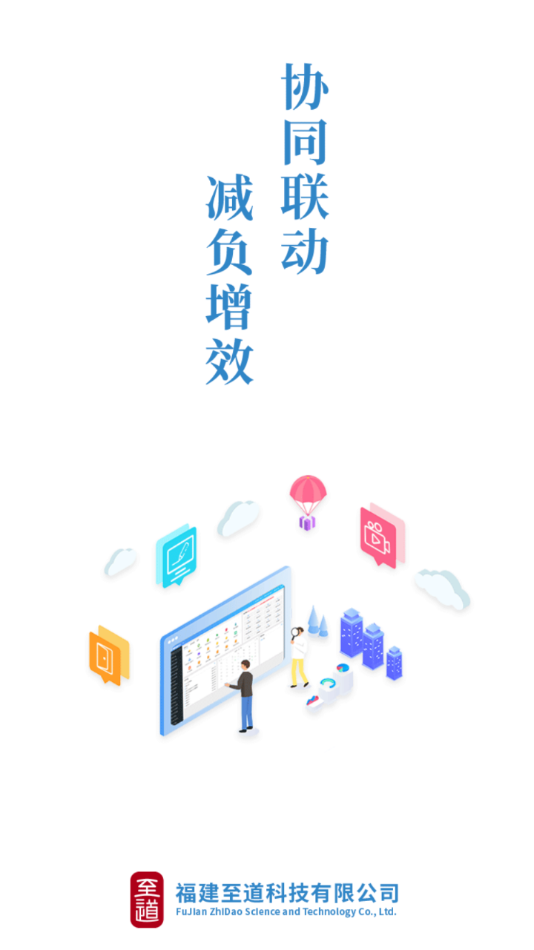 新至道