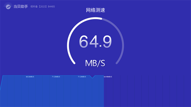 当贝助手TV版截图1