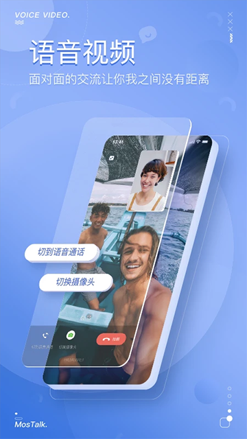 泡泡聊天最新版截图1