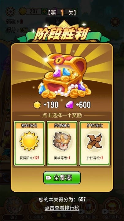 植物僵尸神话截图2