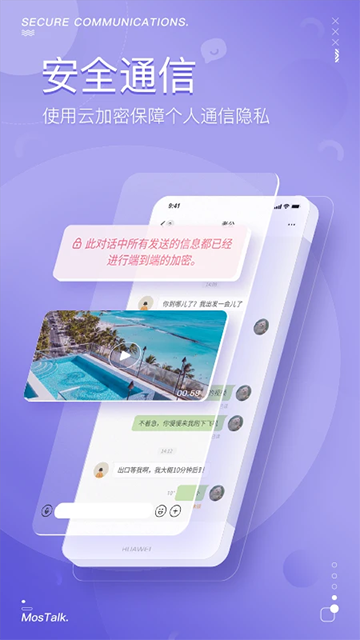 泡泡聊天最新版截图2