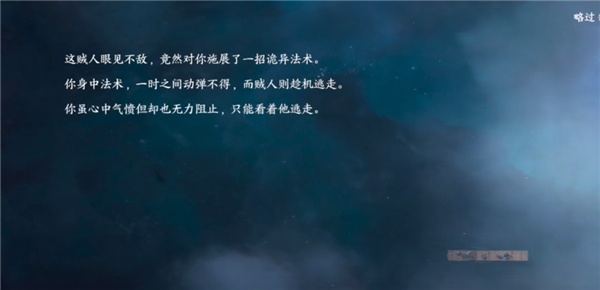 仙剑奇侠传缘起