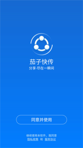 SHAREit