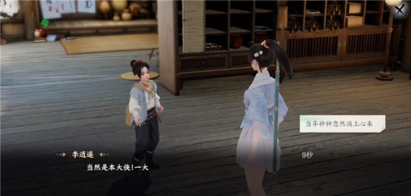 仙剑奇侠传缘起