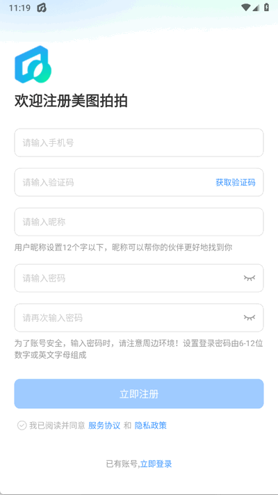 美图拍拍