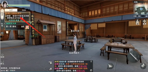 仙剑奇侠传缘起
