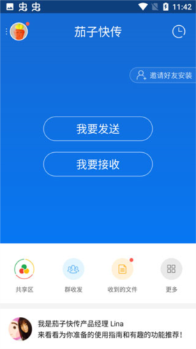 SHAREit