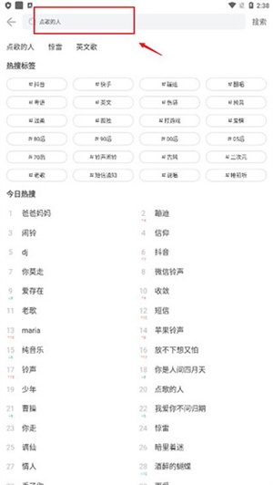 铃声之家最新版
