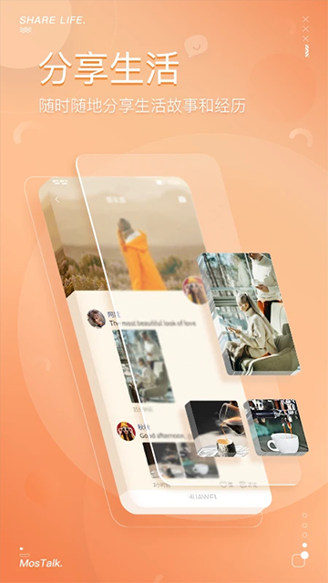 泡泡聊天最新版截图3