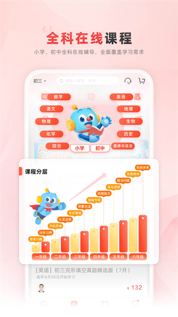 乐读截图1