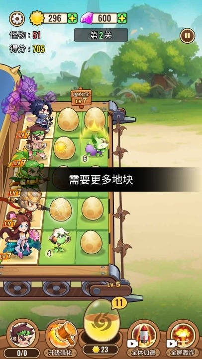 植物僵尸神话截图3