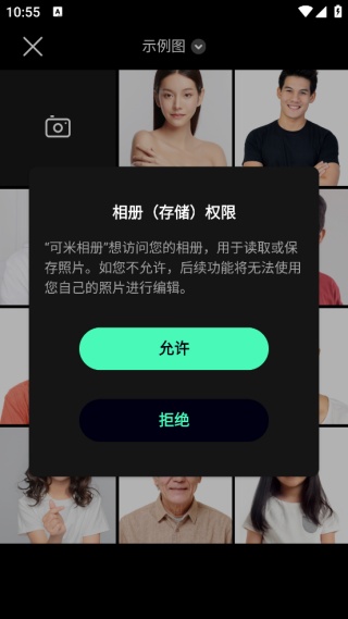 可米相册