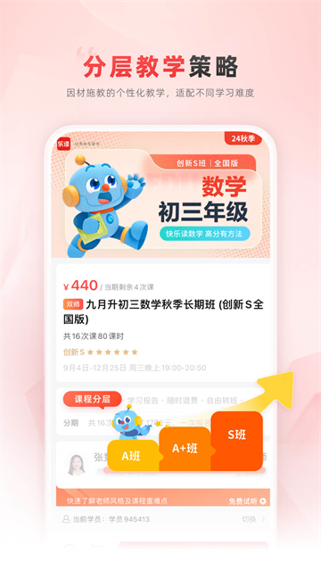 乐读截图2