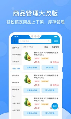 京东到家商家版截图1
