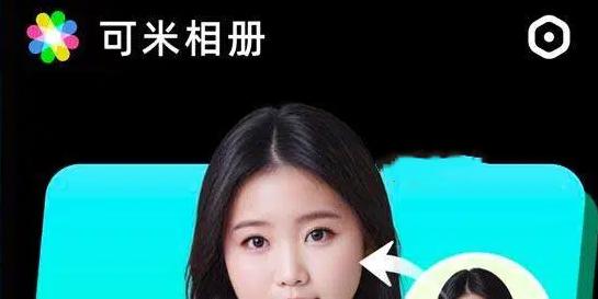 可米相册