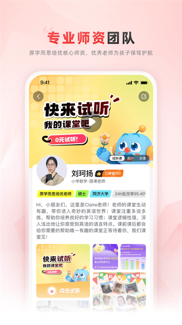 乐读截图3