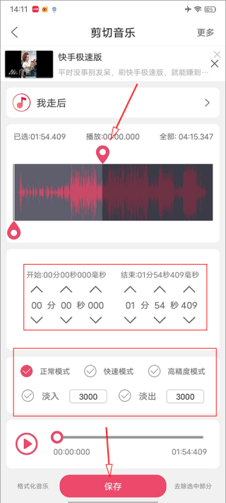 音乐剪辑器手机版