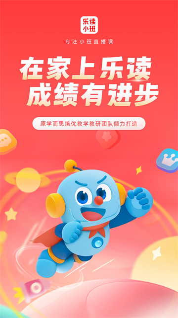 乐读截图5