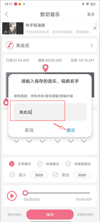 音乐剪辑器手机版