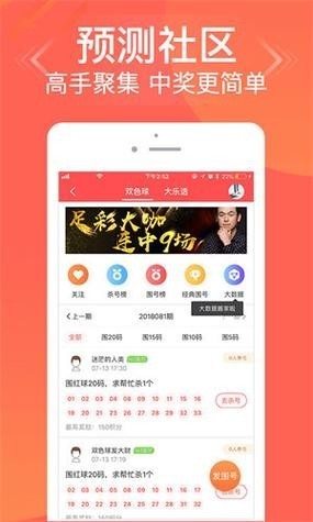 好彩客截图1