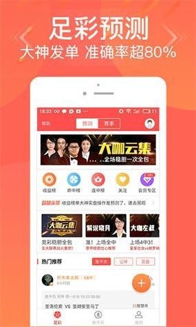 好彩客截图3