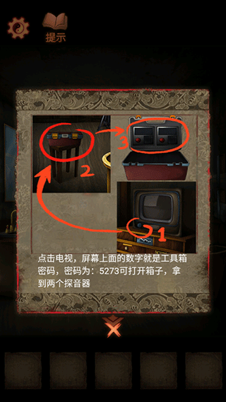 灵异侦探无广告版