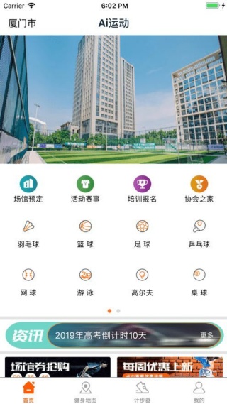 酷运动