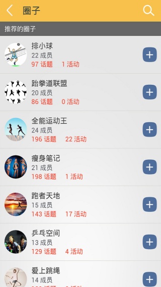 酷运动