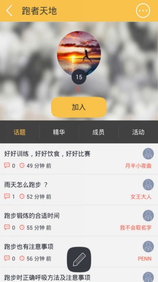 酷运动